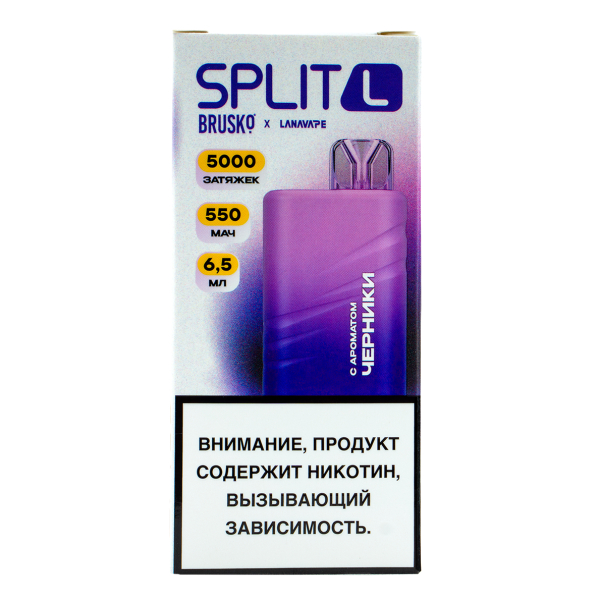 Электронка Brusko Split L Черника (5000 Затяжек) в Новосибирске