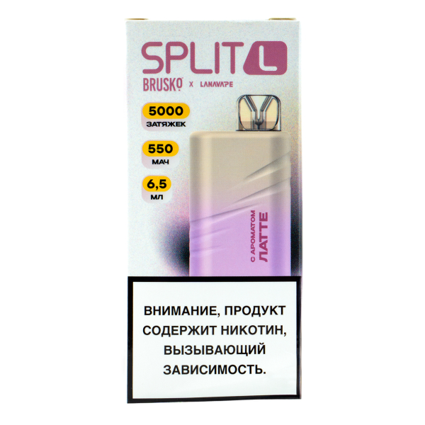 Электронка Brusko Split L Латте (5000 Затяжек) в Новосибирске