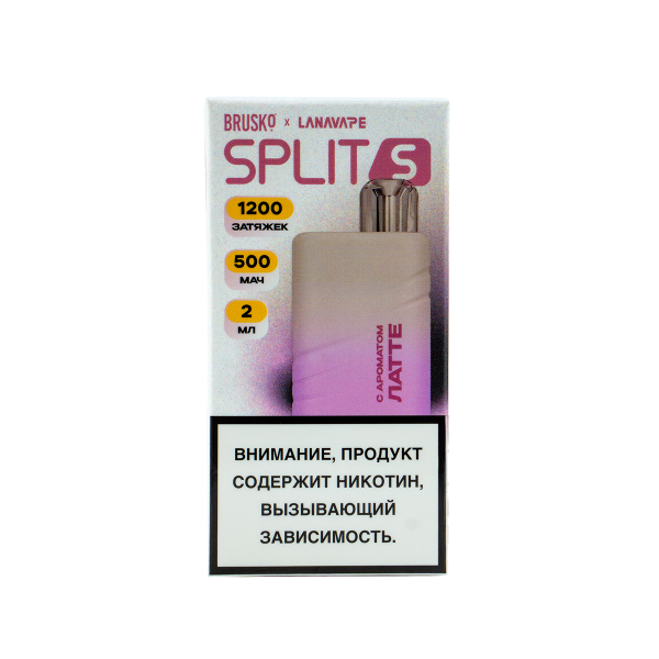 Электронка Brusko Split S Латте (1200 Затяжек) в Новосибирске