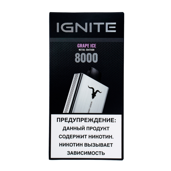 Электронка Ignite Grape Ice V80 (8000 Затяжек) в Новосибирске