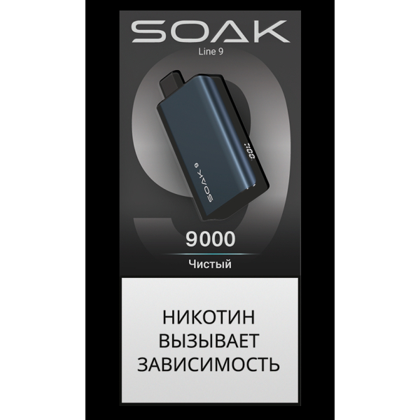 Электронка Soak Dark Blue Чистый 9000 Затяжек в Новосибирске