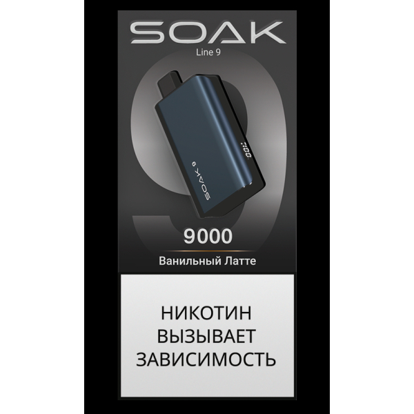 Электронка Soak Dark Blue Ванильный Латте 9000 Затяжек в Новосибирске
