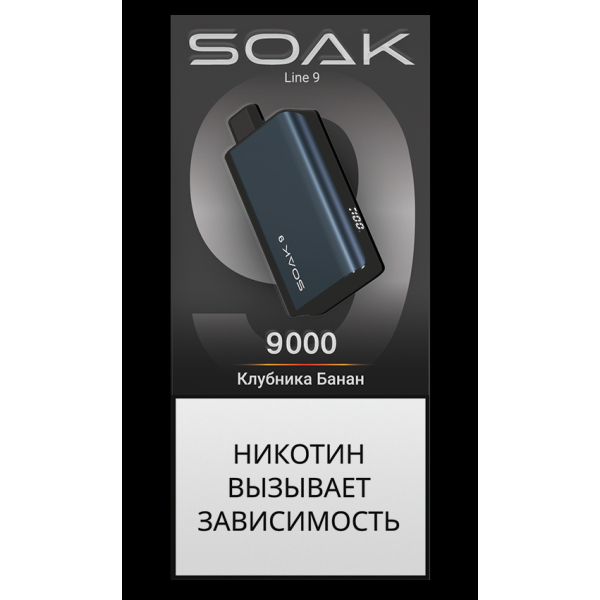 Электронка Soak Dark Blue Клубника Банан 9000 Затяжек в Новосибирске