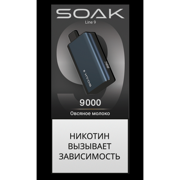 Электронка Soak Dark Blue Овсяное Молоко 9000 Затяжек в Новосибирске