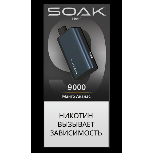 Электронка Soak Dark Blue Манго Ананас 9000 Затяжек в Новосибирске