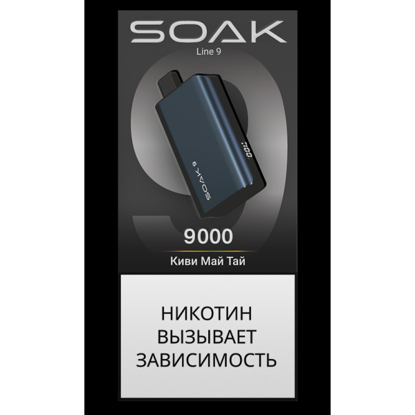 Электронка Soak Dark Blue Киви Май Тай 9000 Затяжек в Новосибирске