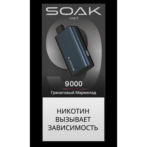Электронка Soak Dark Blue Гранатовый Мармелад 9000 Затяжек в Новосибирске