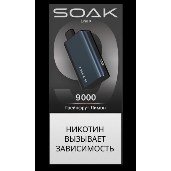 Электронка Soak Dark Blue Грейпфрут Лимон 9000 Затяжек в Новосибирске
