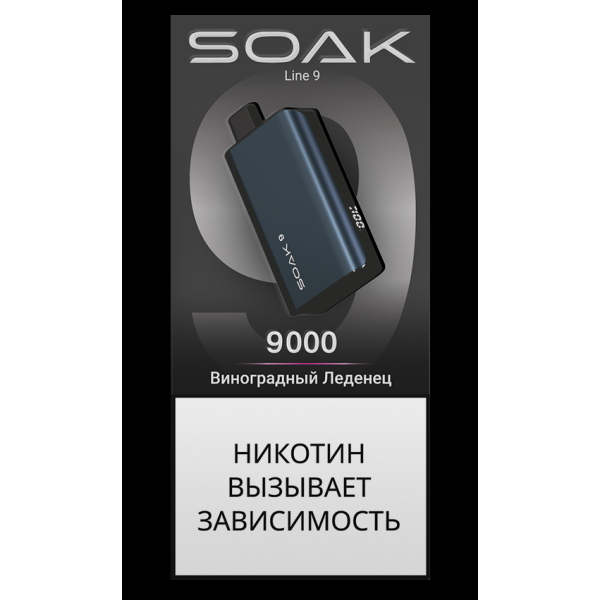 Электронка Soak Dark Blue Виноградный Леденец 9000 Затяжек в Новосибирске