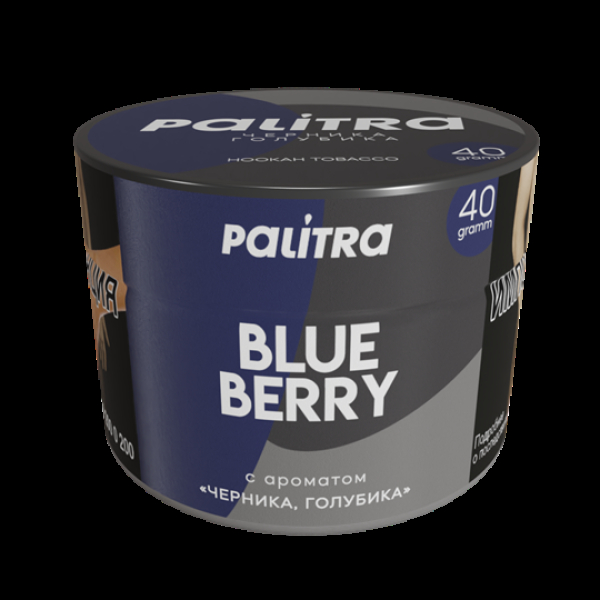 Табак Palitra Blue Berry (Черника Голубика)  40 грамм в Новосибирске