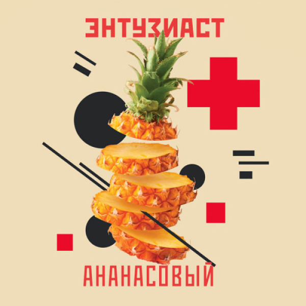 Табак Энтузиаст Ананасовый  25 грамм в Новосибирске