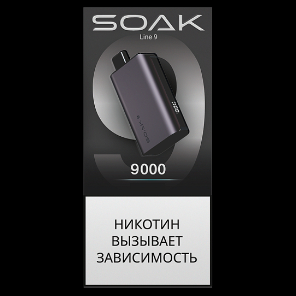 Электронка Soak 9 Silver Purple 9000 Виноградный Леденец в Новосибирске