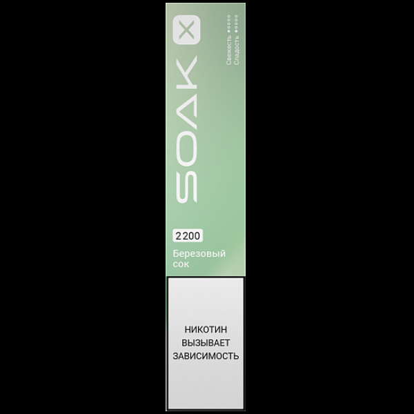 Электронка Soak X 2200 Березовый Сок в Новосибирске