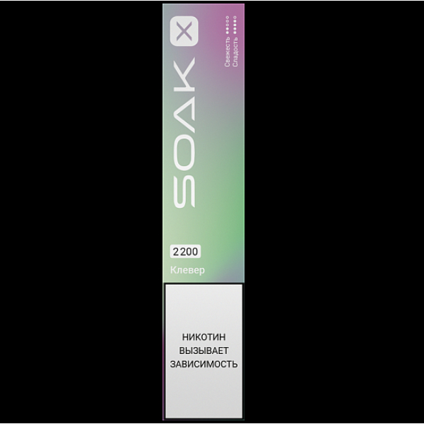 Электронка Soak X 2200 Клевер в Новосибирске