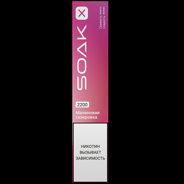 Электронка Soak X 2200 Малиновая Газировка в Новосибирске