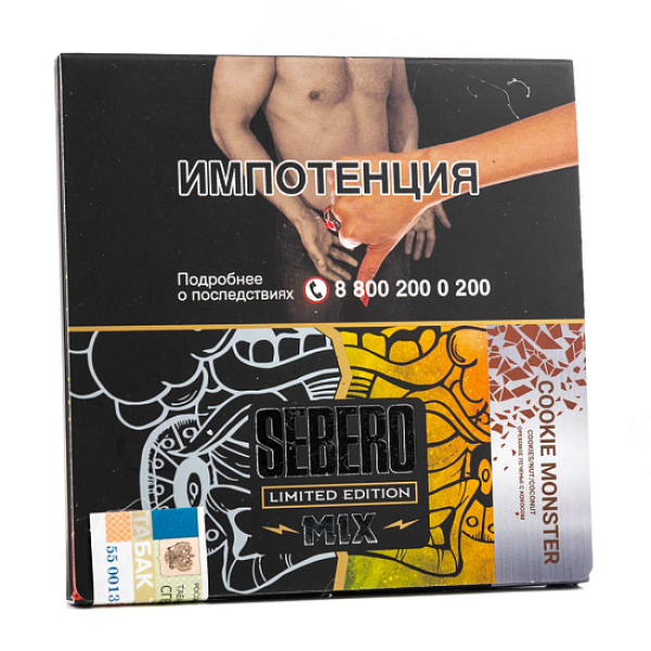 Табак Sebero Cookie Monster  M Limited 60 грамм в Новосибирске