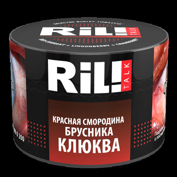 Табак Ril!Talk Red Currant & Lingoberry & Cranberry (Красная Смородина Брусника Клюква)  40 грамм в Новосибирске