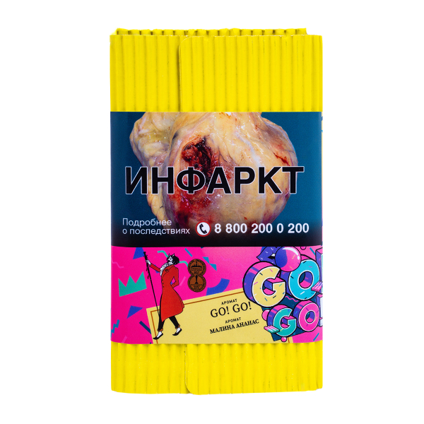Табак Satyr Go! Go! (Малина Ананас)  100 грамм в Новосибирске