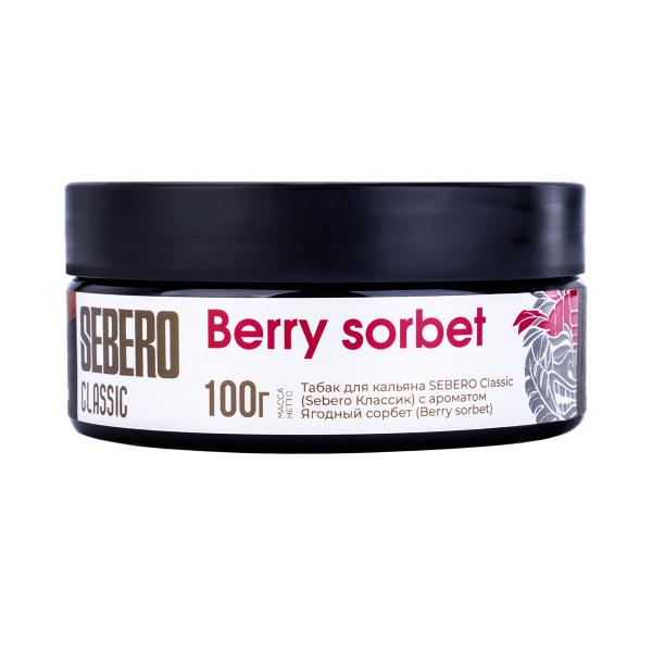 Табак Sebero Berry Sorbet  100 грамм в Новосибирске