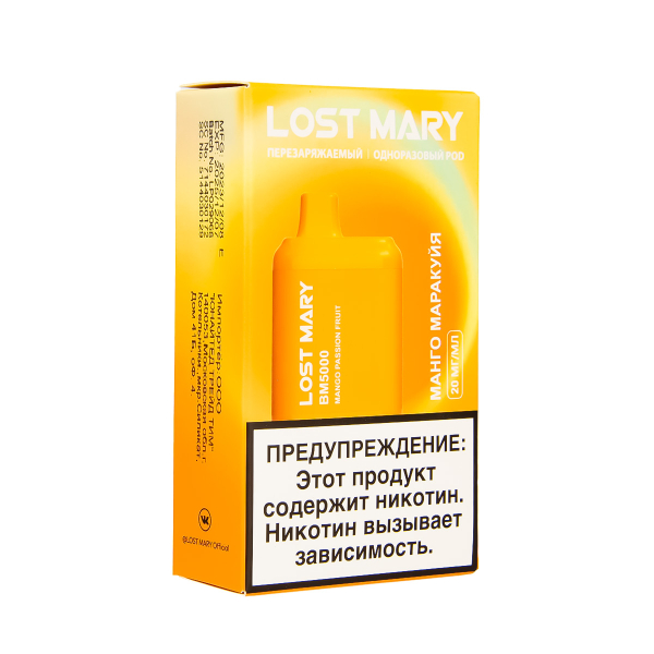 ЭСДН Lost Mary BM Манго Маракуйя 5000 затяжек в Новосибирске
