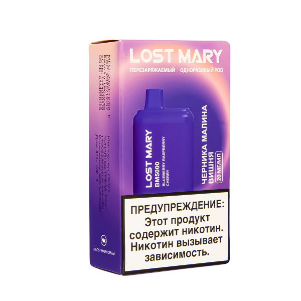 ЭСДН Lost Mary BM Черника Малина Вишня 5000 затяжек в Новосибирске