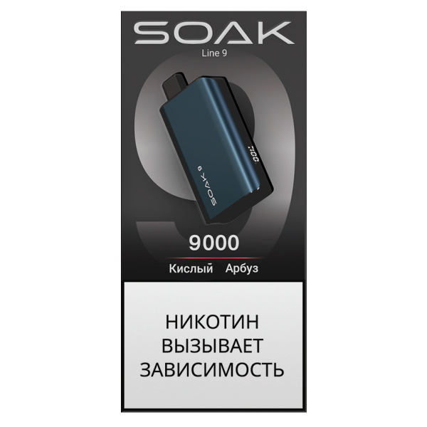 ЭСДН SOAK Dark Blue Кислый Арбуз 9000 тяг в Новосибирске