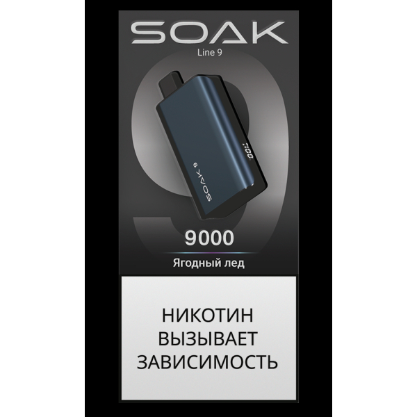 ЭСДН SOAK Dark Blue Ягодный Лёд 9000 тяг в Новосибирске