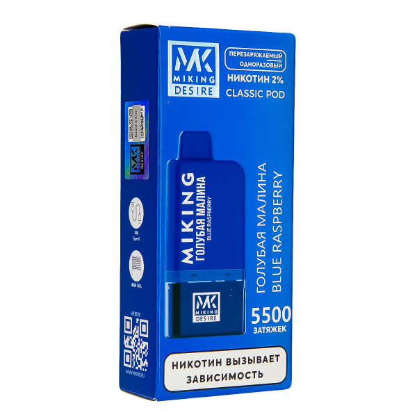 POD-система Miking Blue Raspberry 5500 в Новосибирске