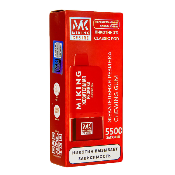 POD-система Miking Chewing Gum 5500 в Новосибирске