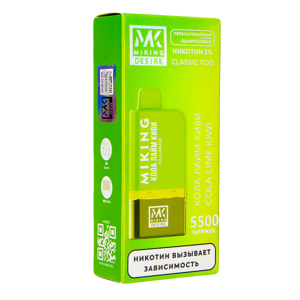 POD-система Miking Cola Lime Kiwi 5500 в Новосибирске