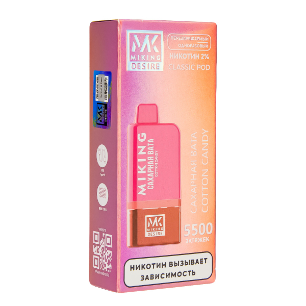 POD-система Miking Cotton Candy 5500 в Новосибирске