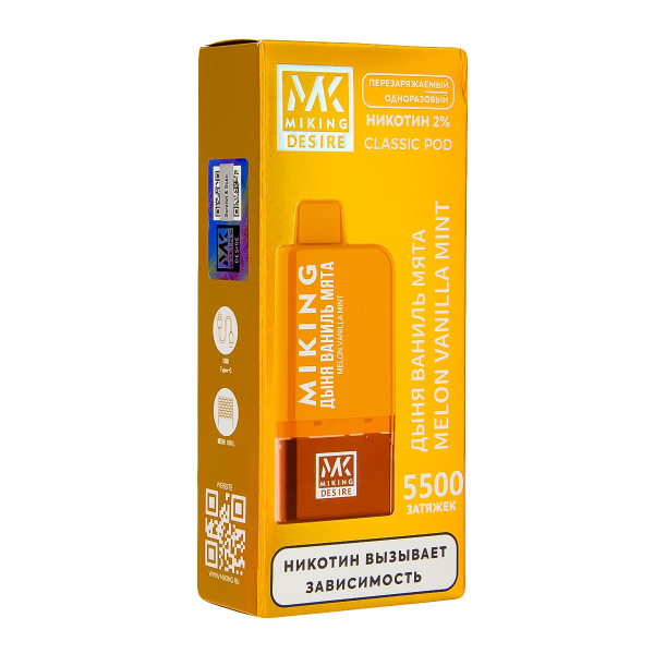 POD-система Miking Melon Vanilla Mint 5500 в Новосибирске