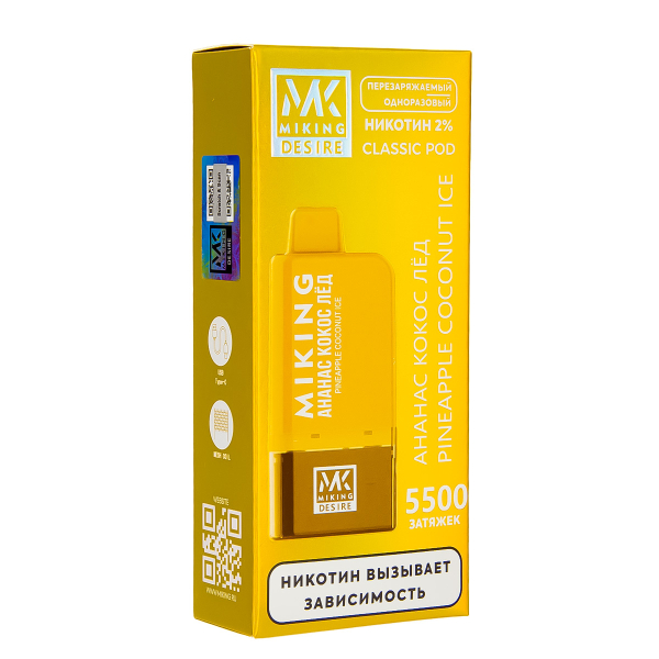 POD-система Miking Pineapple Coconut Ice 5500 в Новосибирске