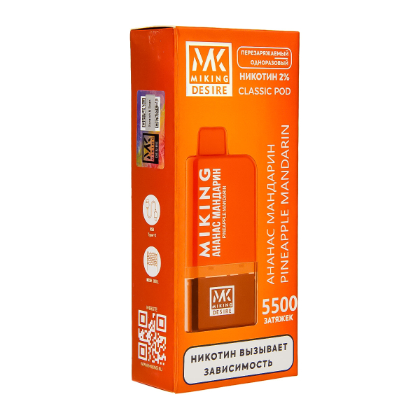 POD-система Miking Pineapple Mandarin 5500 в Новосибирске