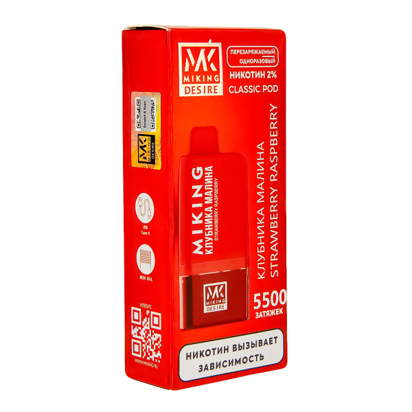 POD-система Miking Strawberry Raspberry 5500 в Новосибирске