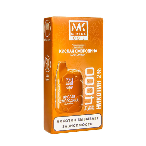 электронная сигарета Miking Кислая Смородина 4000 в Новосибирске