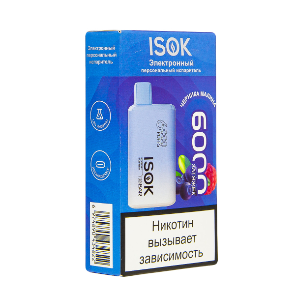Электронная сигарета Isok Isbar Черника Малина 6000 в Новосибирске