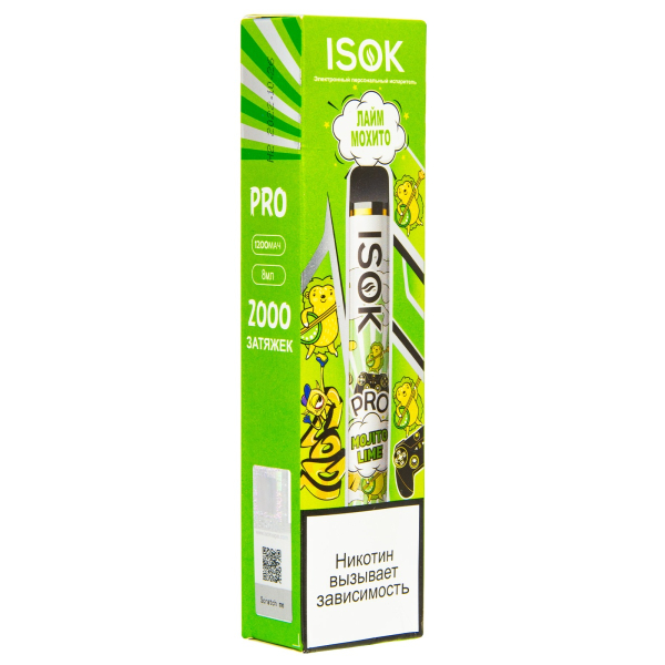 Электронная сигарета Isok Pro Лайм Мохито 2000 в Новосибирске