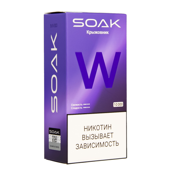 Электронная сигарета Soak W Крыжовник 10000 в Новосибирске