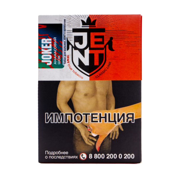 Табак Jent Joker Ананасовый Шок 100 грамм в Новосибирске