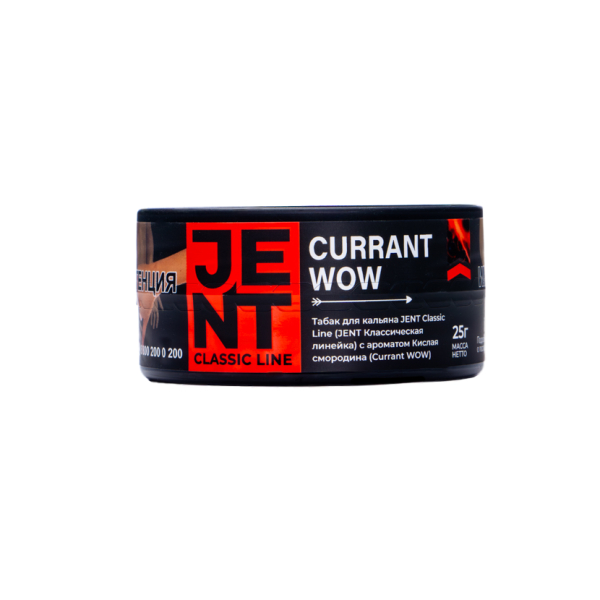 Табак Jent Currant Wow Кислая Смородина 25 грамм в Новосибирске