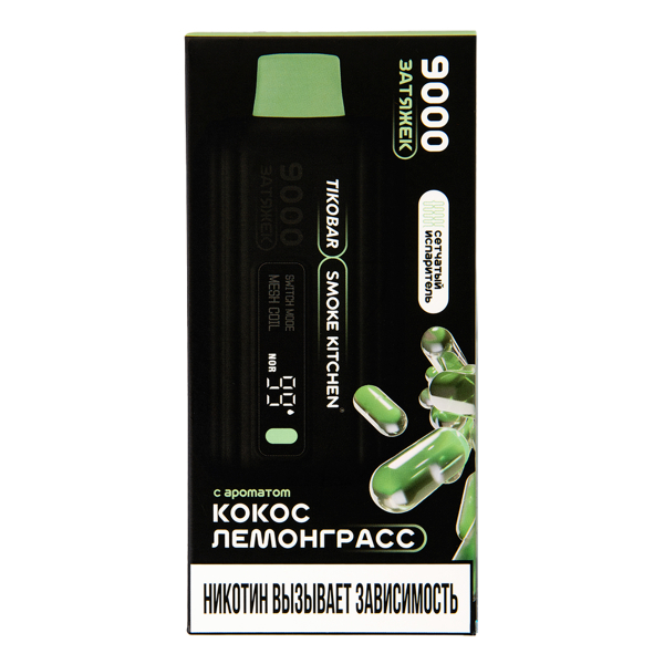 Электронка Tikobar X Smoke Kitchen Solo Кокос Лемонграсс 9000 тяг в Новосибирске