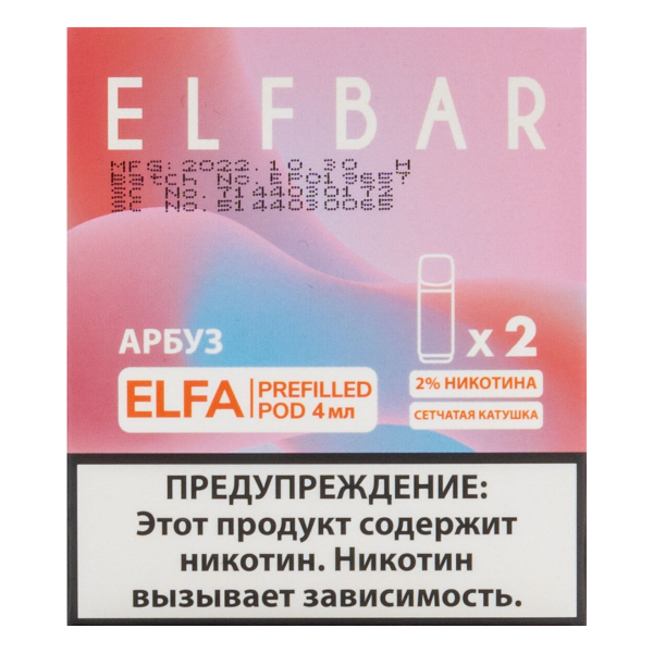 Картридж Elfbar X2 Elfa 20 Мг 4 Мл Арбуз в Новосибирске