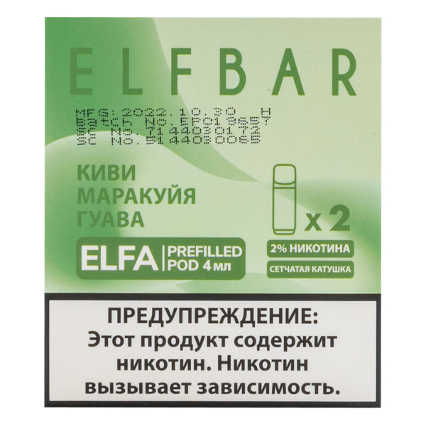 Картридж Elfbar X2 Elfa 20 Мг 4 Мл Киви Маракуйя Гуава в Новосибирске
