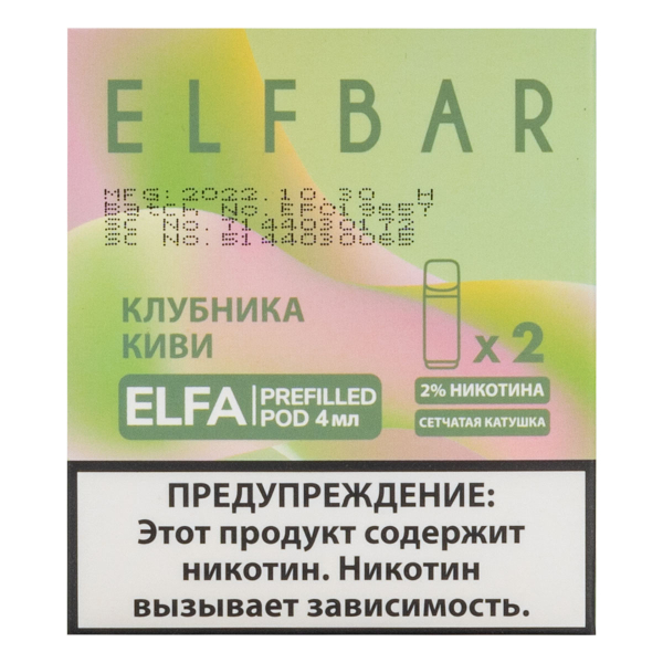 Картридж Elfbar X2 Elfa 20 Мг 4 Мл Клубника Киви в Новосибирске