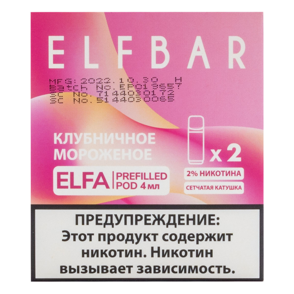 Картридж Elfbar X2 Elfa 20 Мг 4 Мл Клубничное Мороженое в Новосибирске