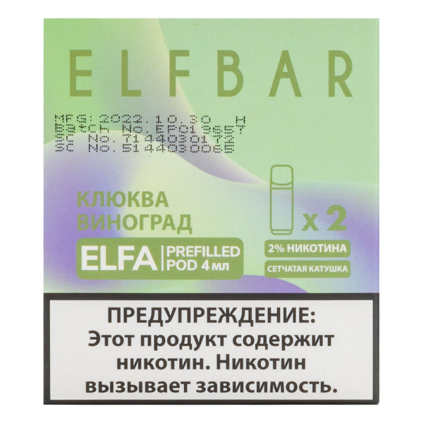 Картридж Elfbar X2 Elfa 20 Мг 4 Мл Клюква Виноград в Новосибирске