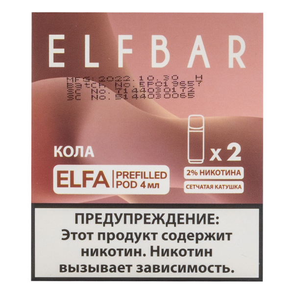 Картридж Elfbar X2 Elfa 20 Мг 4 Мл Кола в Новосибирске