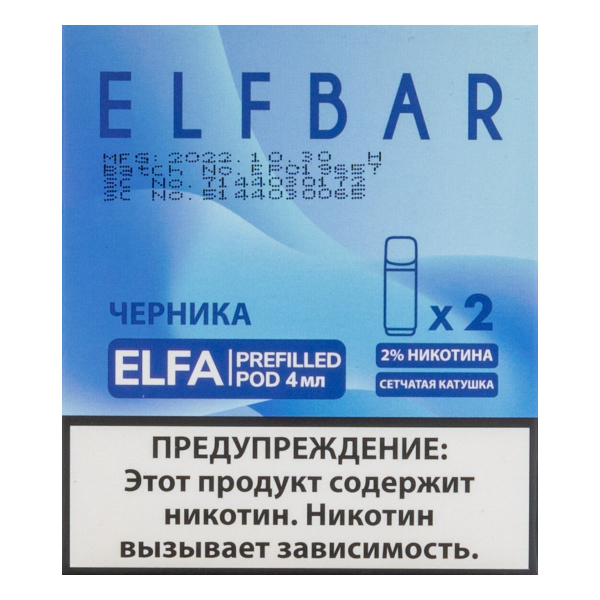 Картридж Elfbar X2 Elfa 20 Мг 4 Мл Черника в Новосибирске