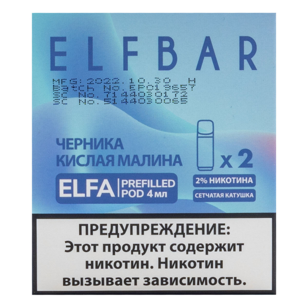 Картридж Elfbar X2 Elfa 20 Мг 4 Мл Черника Кислая Малина в Новосибирске